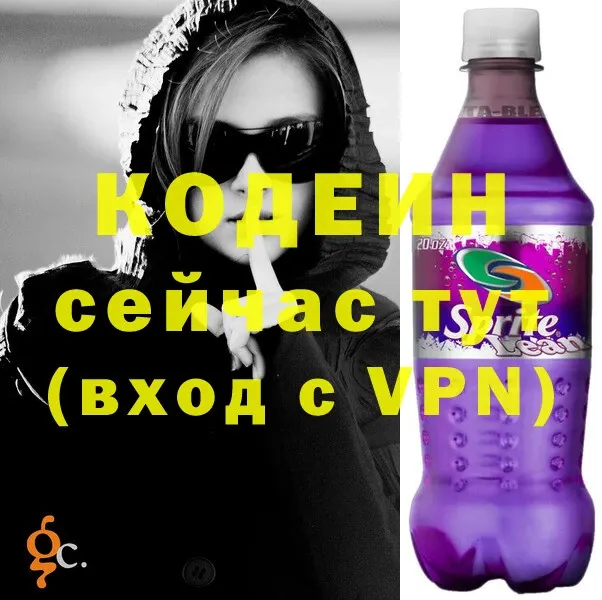 дарнет шоп  Миньяр  Кодеин Purple Drank 